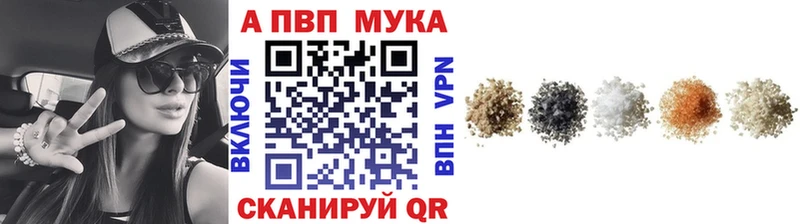 Alpha PVP мука  даркнет сайт  кракен онион  дарк нет как зайти  Родники 