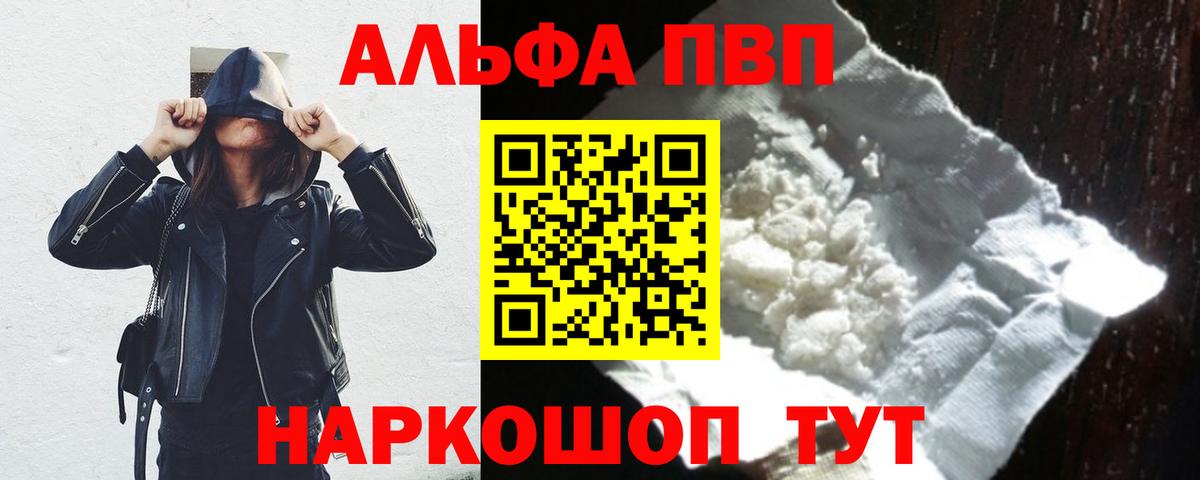 Alfa_PVP VHQ Родники