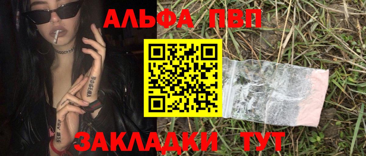 A PVP СК КРИС  A PVP кристаллы  Родники  APVP Crystall  Вход с VPN 