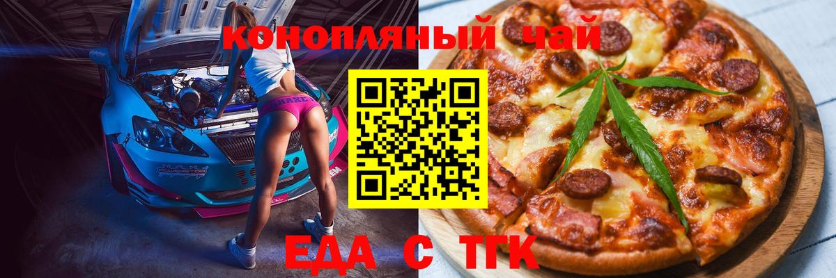 Родники  Печенье с ТГК конопля  Вход с VPN 