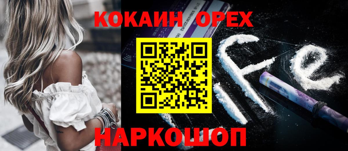 Cocaine Эквадор Родники