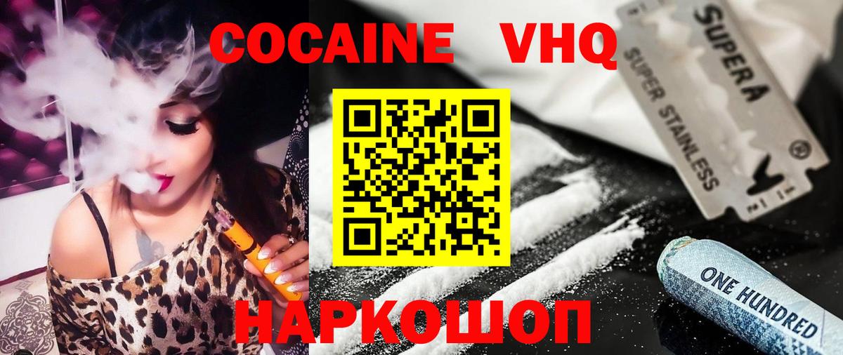 дарнет шоп  Cocaine Columbia  Родники  Вход с VPN  COCAIN 98%  КОКАИН 