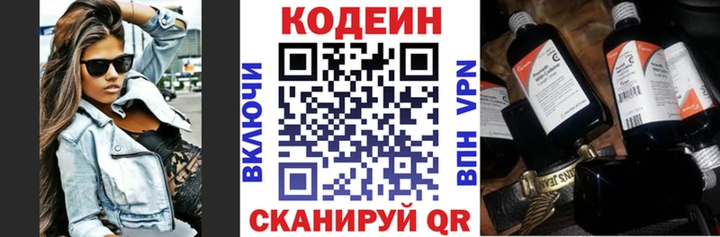 Codein Purple Drank Родники