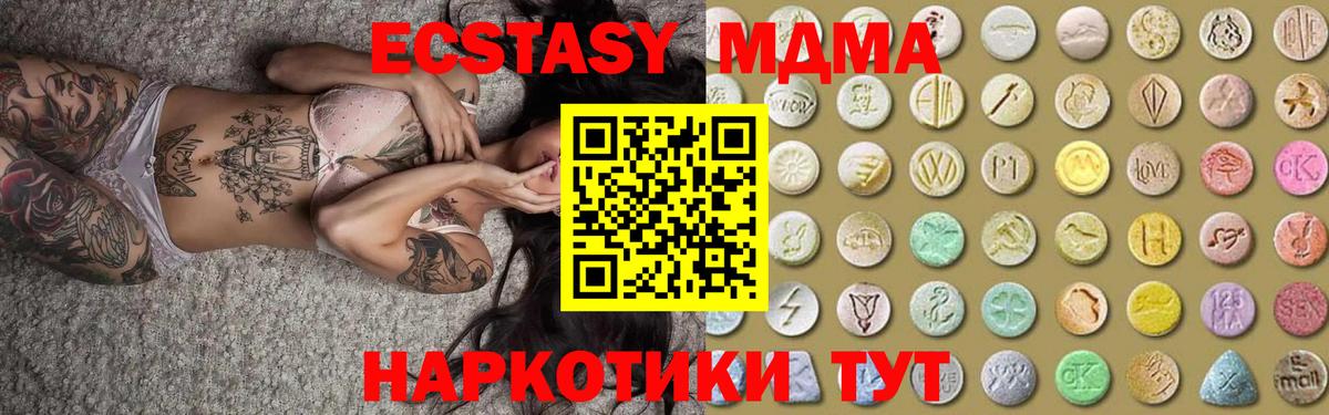 ЭКСТАЗИ  гидра tor  Родники  Экстази DUBAI  Ecstasy Дубай  Вход с VPN 