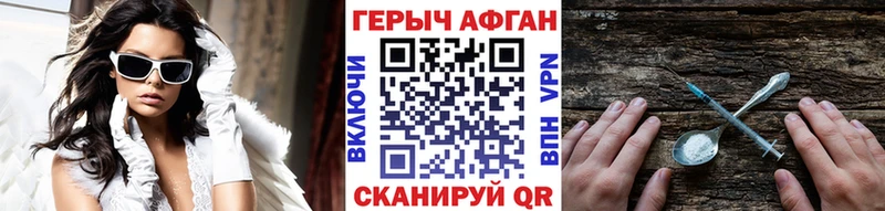 что такое наркотик  Родники  ГЕРОИН афганец 