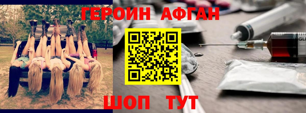 ГЕРОИН герыч  Вход с VPN  Родники 