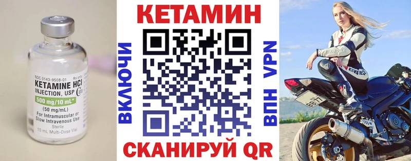 Кетамин ketamine  купить наркотики цена  Родники 