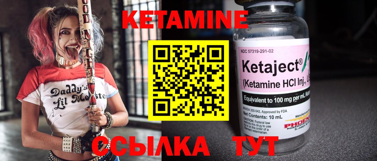 Кетамин ketamine  Вход с VPN  Кетамин ketamine  Родники 