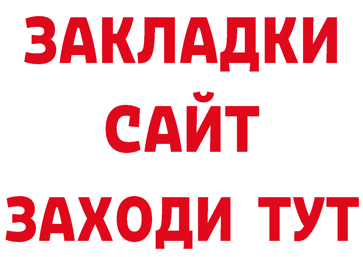 БУТИРАТ BDO зеркало даркнет блэк спрут Родники