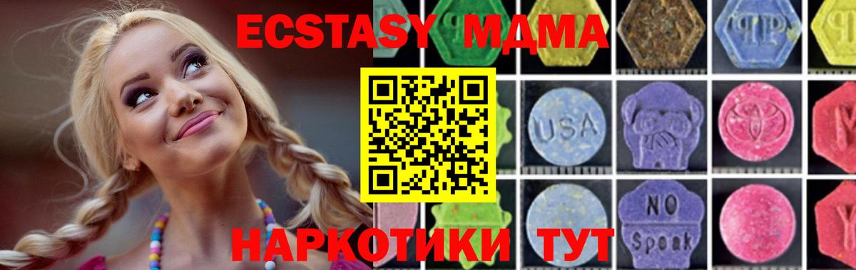 MDMA молли Родники