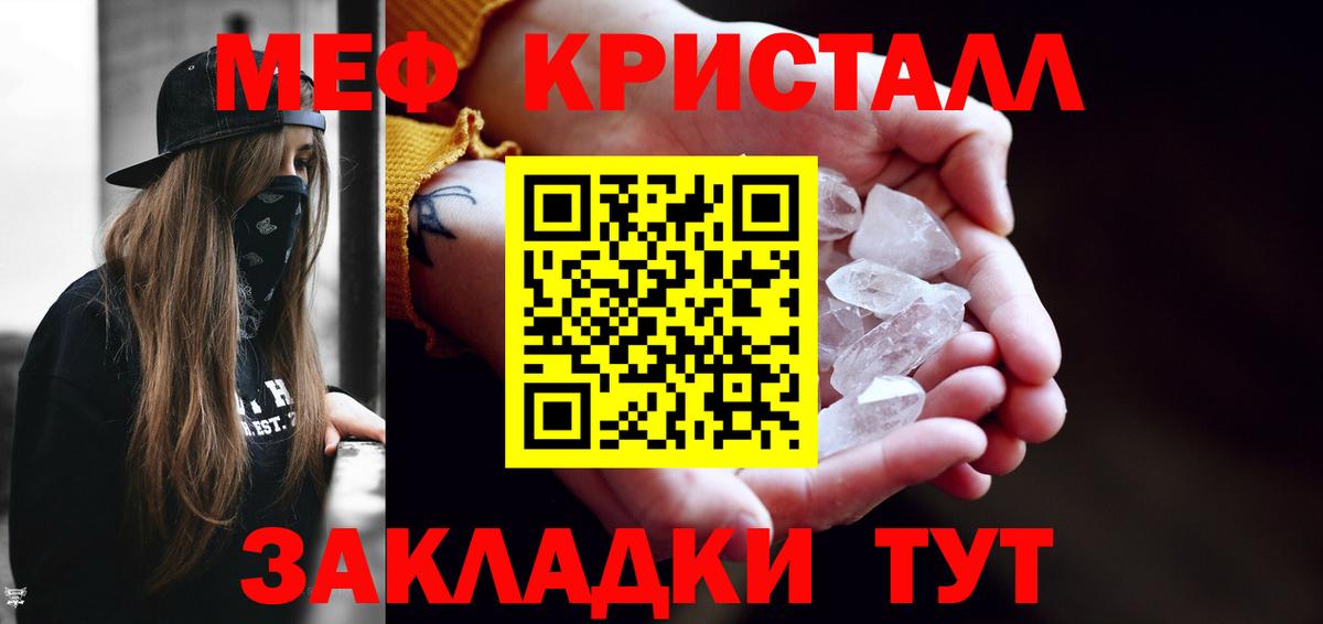 МЕФ  Мефедрон мука  Родники  Вход с VPN  МЕФ мука 