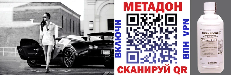наркотики  Родники  Метадон methadone 