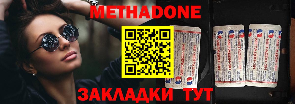 МЕТАДОН кристалл  omg как зайти  Родники  Вход с VPN  МЕТАДОН кристалл 
