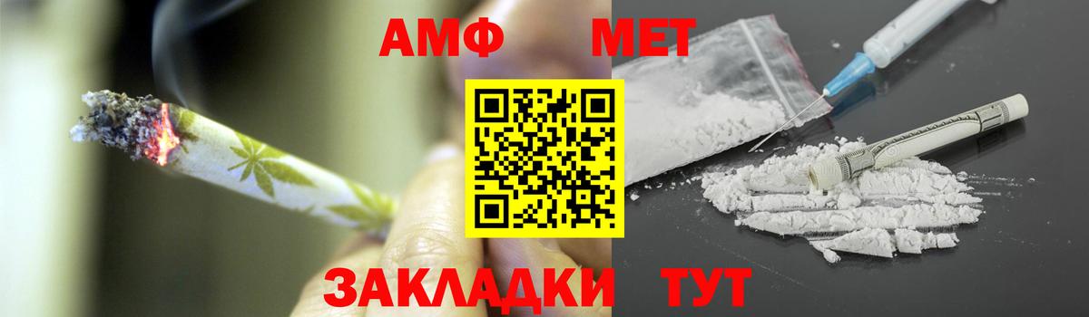 МЕТАМФЕТАМИН Methamphetamine Родники