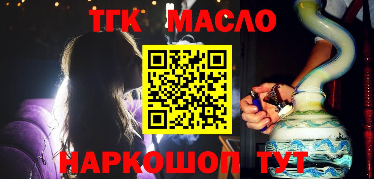 ТГК вейп Родники