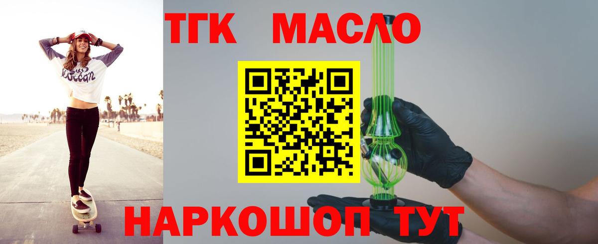 Родники  ТГК вейп с тгк  Вход с VPN  Дистиллят ТГК концентрат 