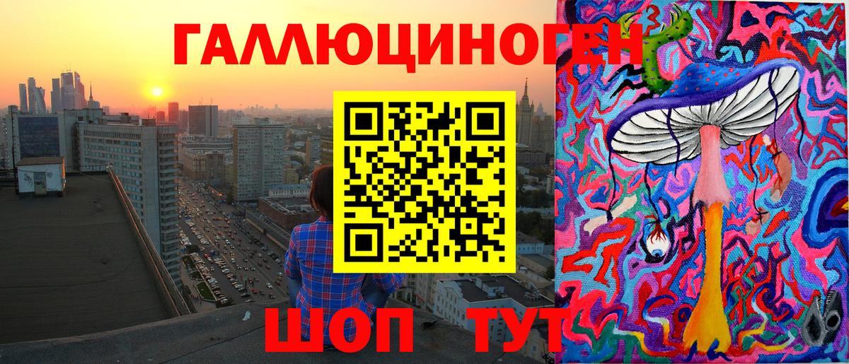 Псилоцибиновые грибы ЛСД  Галлюциногенные грибы мухоморы  Вход с VPN  Родники 